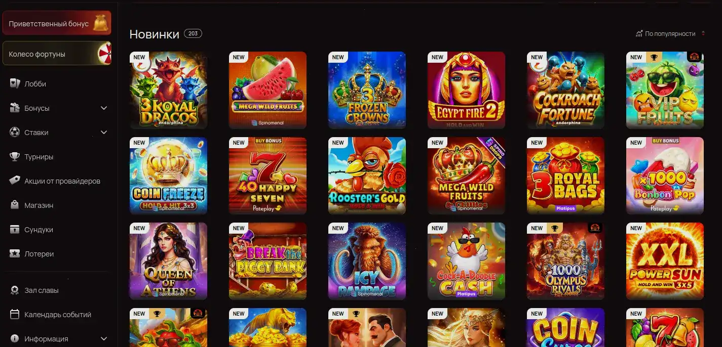 Cryptoboss casino — крупные выигрыши игроков
